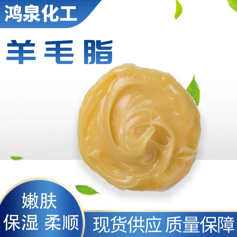 Производитель поставляет смажку для шерсти, масляную пасту на водной основе, косметический класс, высокое содержание, увлажняющее и увлажняющее, смазка для шерсти.