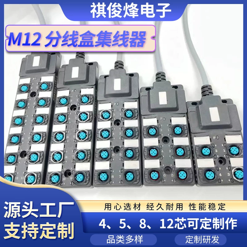 Водонепроницаемый разветвитель датчика m8i/o, распределительная коробка, центральный модульный блок, одноканальный и двухканальный разъем