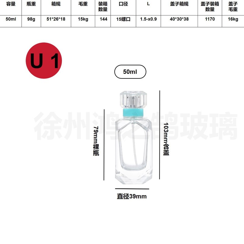 卸売在庫あり 30ml 50ml スクリューキャップ香水詰め替えボトル 高級感あふれる携帯用ガラス香水瓶|undefined