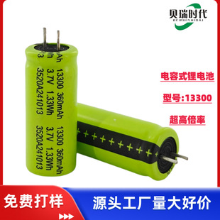 SҶƴl13300ʽ늳ظ߱ʸ3A 3.7V 360mAh