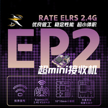 ����RATE ELRS 2.4G EP2΢���쾀�p�����ՙC FPV�o�˙C��Խ�C���