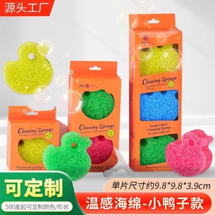 Smiley Sponge Temperature Sponge Wipe Kitchen Cleaning Brush Bowl Brush Pot Artifact Household Cartoon Dishwashing Cotton Magic Wipe