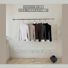 MANUVIVI摩女薇薇奶皮衣半高领天丝羊毛醋酸T内搭长袖修身打底衫