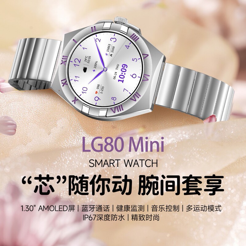 Cross-border Explosions LG80mini Smart Watch Bluetooth Call Women's Health Heart Rate Blood Pressure Multifunctional Exercise