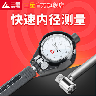 Japan's three-quantity high-precision inner diameter thickness dial indicator dial indicator indicator cylinder gauge upgrade 18-35mm
