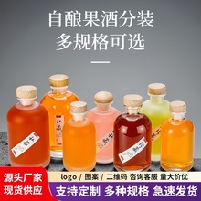 350ml500ml果酒瓶密封带盖米酒瓶玻璃透明果汁饮料瓶自制杨梅酒瓶