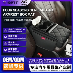 Car storage armrest box pad in stock, universal cup holder storage box, multifunctional four-in-one armrest heightening pad