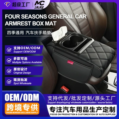 Car storage armrest box pad in stock, universal cup holder storage box, multifunctional four-in-one armrest heightening pad