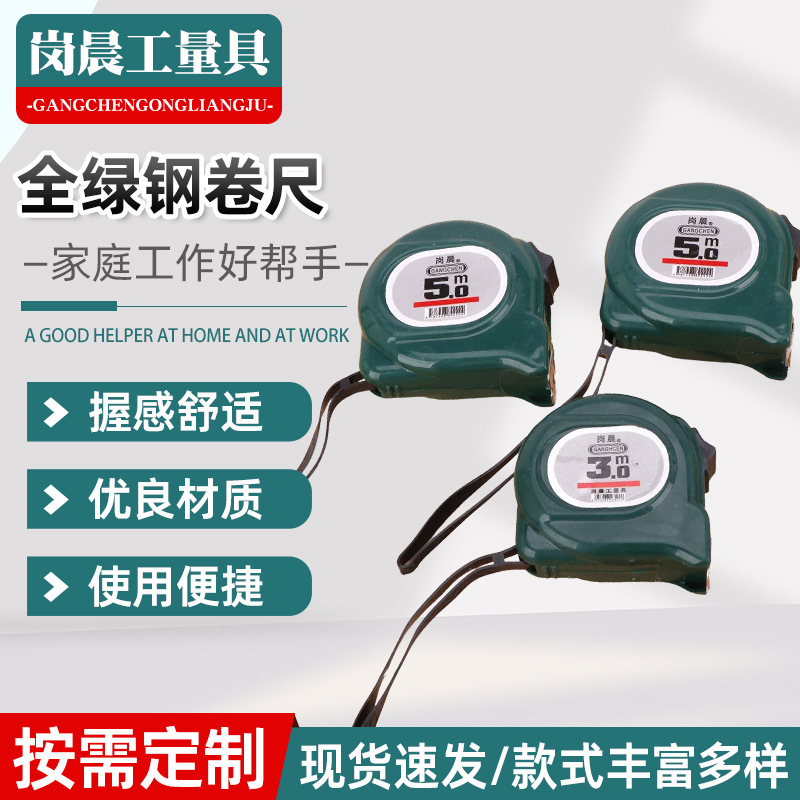 公制卷尺3米5米7.5米10米 家用测量钢卷尺子 木工尺米尺盒尺批发