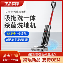 无线洗地机智能自清洁家用手推式吸扫拖一体机充电USB一件代发