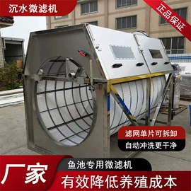 渔业机械;污泥处理设备
