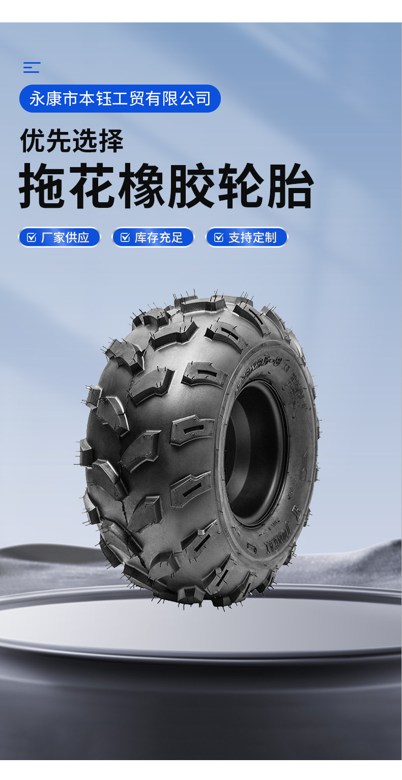 ATV front 19x7-8 rear 18x 9.5-8inch tread tires snow kart farm vehicle tires