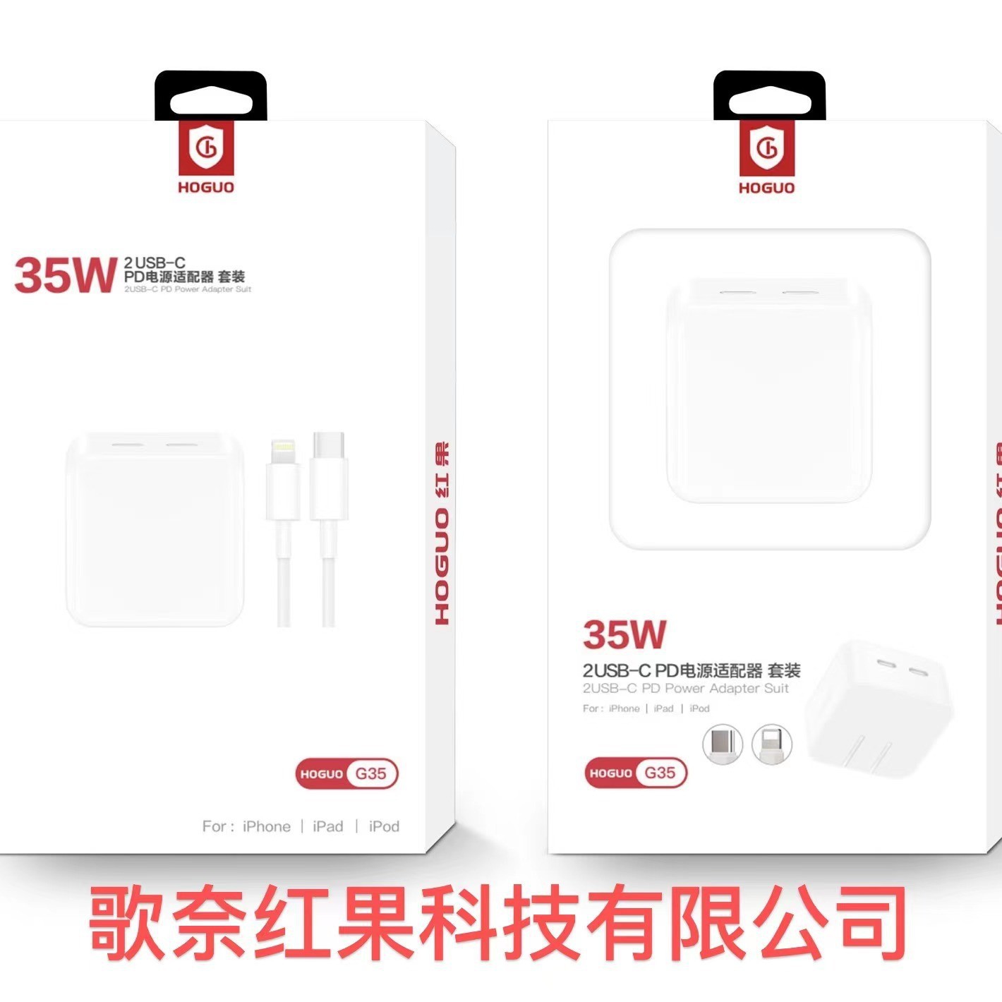 《十送一》红果G35闪充双PD口35W套装充电器适用苹果14手机充电头