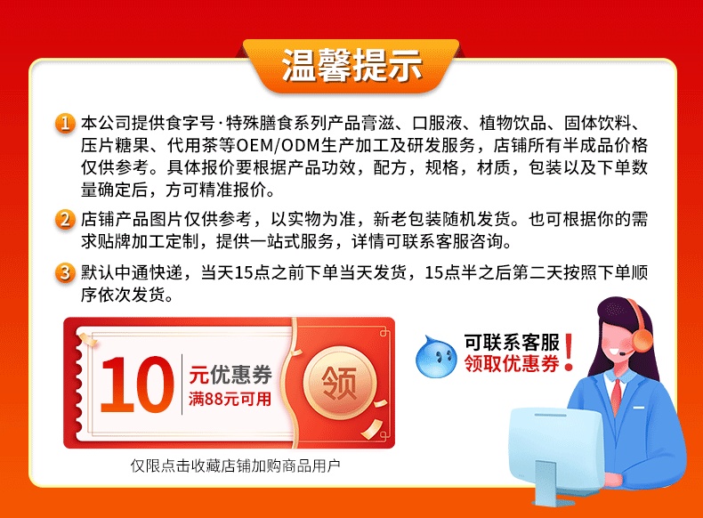 温馨提示动图-01