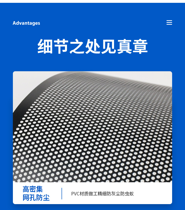 PVC防尘网内页_03.jpg