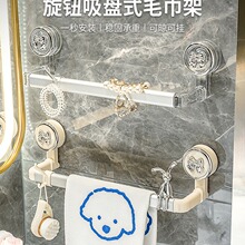 吸盘毛巾架子卫生间免打孔浴室毛巾杆收纳置物浴巾挂架壁挂双单杆