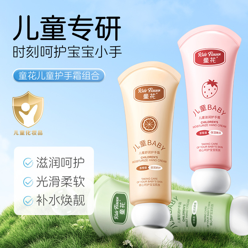 Baby Flower Hand Cream para niños, hidratante, anti-agrietamiento, protector de la piel, gran valor facial.