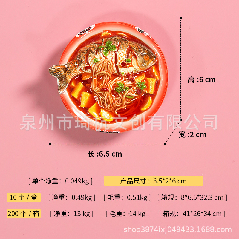 東北菜--得莫利燉魚