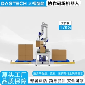 协作机器人;关节型机器人;真空元件