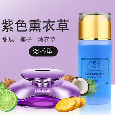 Perfplant seat, Car Perfume Car Aromatherapy - purple-lavender-100-refill