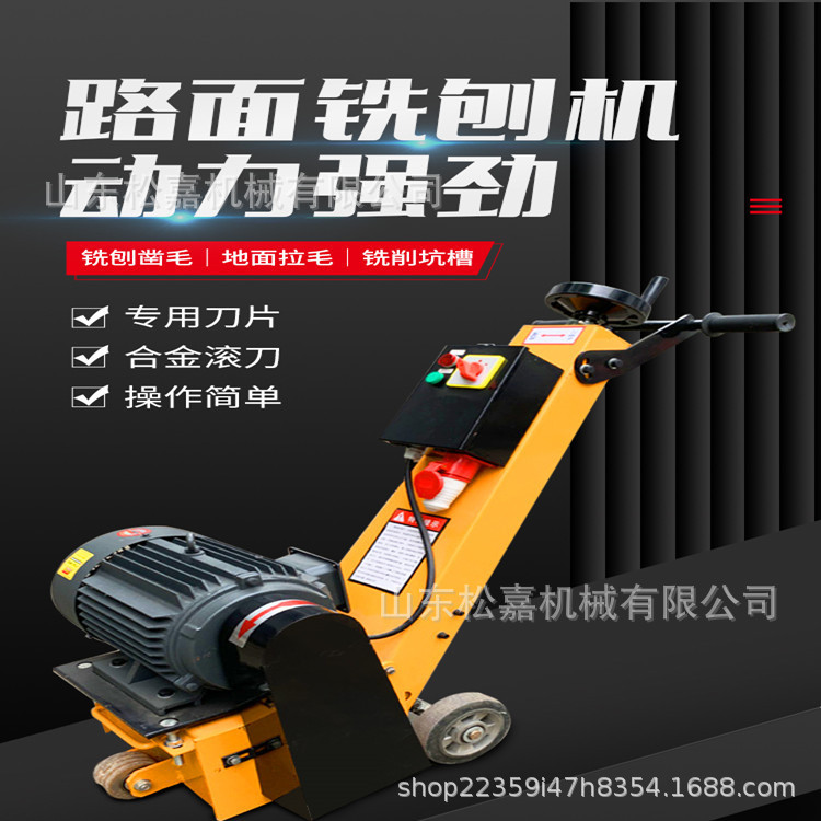小型铣刨机旧地平凿毛翻新刨地机 水泥地面马路翻新除线机