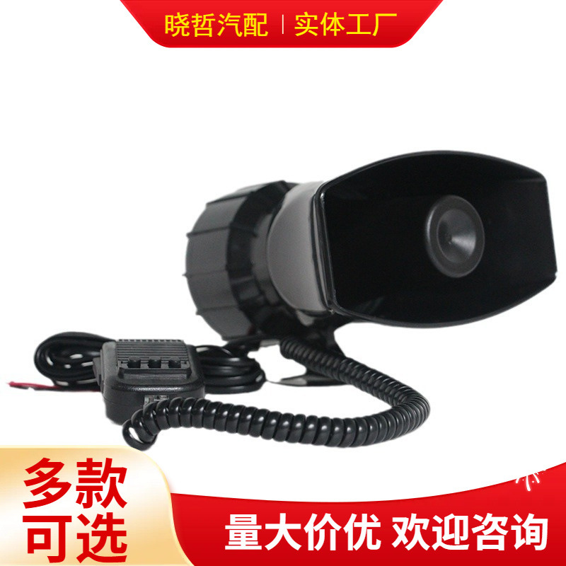 JQD60型3音B汽笛喇叭汽车摩托车3音圆口警报音车载大音量报警器