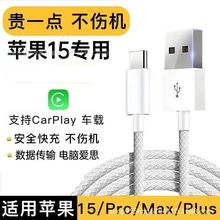 ���������m���O��iPhone15/16��������������Dtypec�֙C܇�dC��