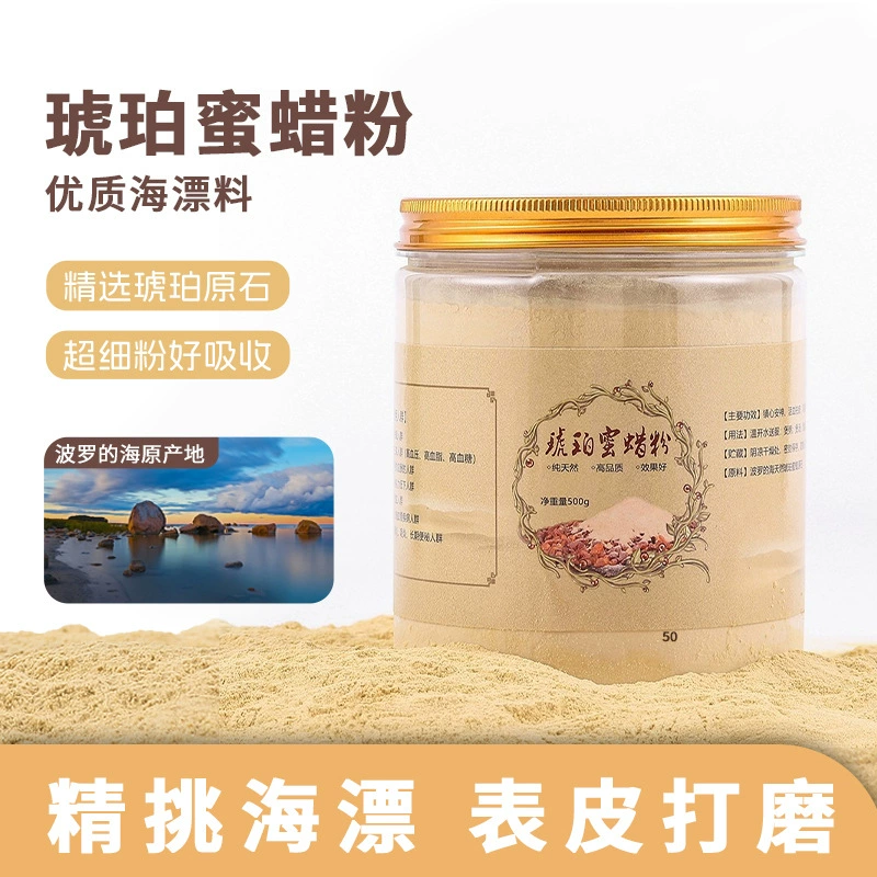 Балтийский натуральный янтарный пчелиный порошок для полировки стен