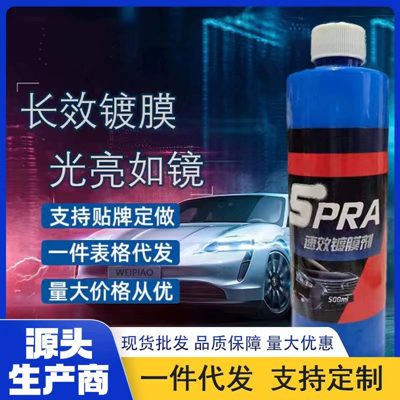 Автомобильные покрытия Автомобильные краски Покрытие Ппрей Кристаллические покрытия Нанопокрытия Микрокристаллическое стекло Быстроскопические покрытия для транспортных средств
