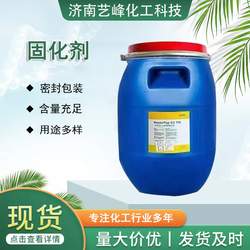 现货供应混凝土密封固化剂快速增强剂地坪硬化剂水磨石 固化剂