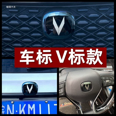 CS75plus 35 55 85 Ruicheng, Car logo