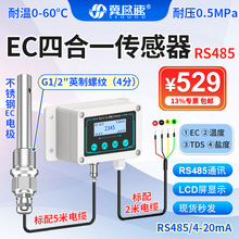 ˮ��ec����Ǵ������絼�ʲ�����ˮ����ֳ��ҵ��ˮ���RS485�缫