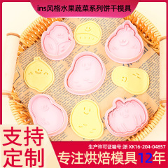 蔬菜水果卡通系列饼干模具3D卡通饼干模具DIY黏土水果印花饼干