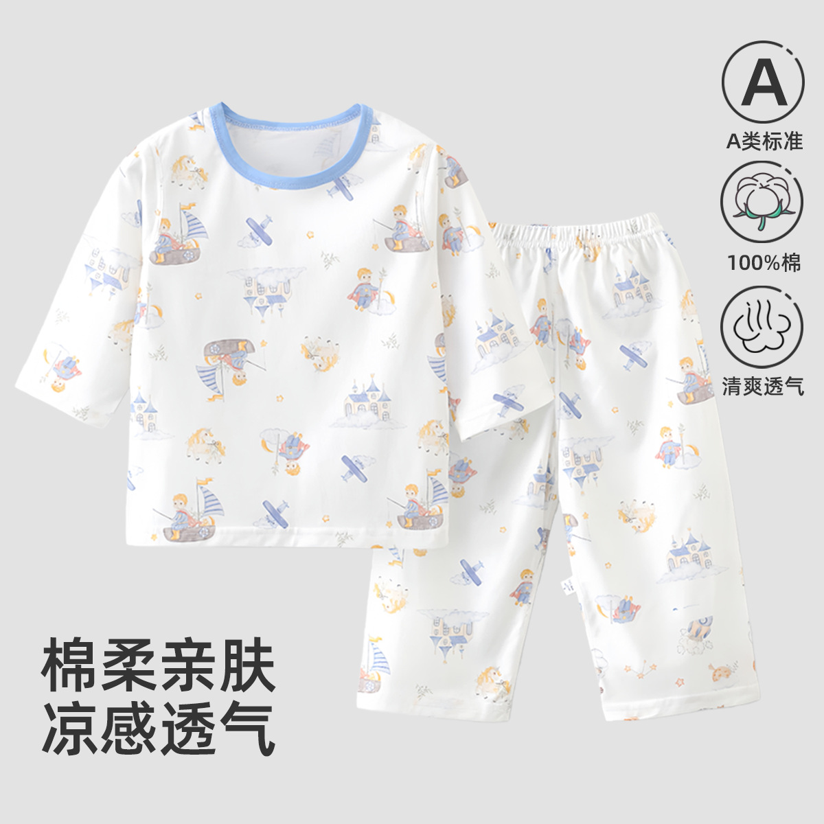 Blue cotton sleeves, set