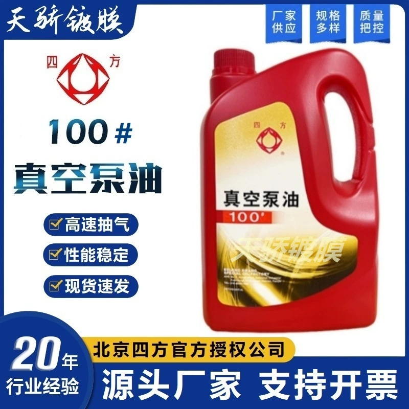 Пекин Sifang 100 #(4 литра) Механический вакуумный насос и нагнетательный насос Roots Специальный вакуумный насос масло