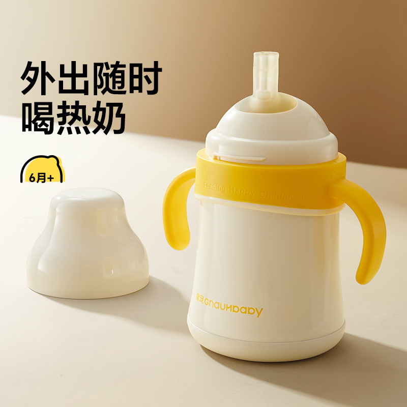【正品包邮】皇宠好吸保温奶瓶学饮杯宝宝喝水吸管鸭嘴杯子不锈钢|undefined