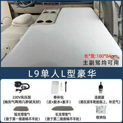 IdeaL ONE L6 L7 L8 Vehicle-mounted inflatable bed - default-item-ideal-l9-single-l-shaped-luxury-can-be-used-by-both-main-and-passenger-vehicles