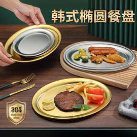 盘子高颜值ins不锈钢201椭圆形托盘提拉米苏盘子牛排餐盘意面盘