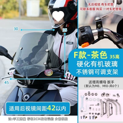 Motorcycle front windshield — high-definition universal windshield - f-type-hardened-organic-glass-40-thick35-high-brown-no-5-stand