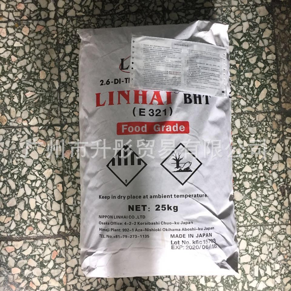 BHT 抗氧剂  林海 日本 二丁基羟基甲苯