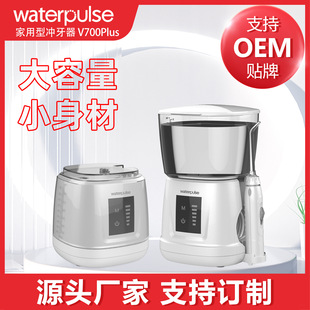 Waterpulse Jianshibao Tooth Rinser Household Electric Tooth Cleaner Cross-Border Amazon Oral Cleaner