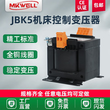 JBK5机床控制变压器380V变220V变36V转24V转110V数控车铣床变压器