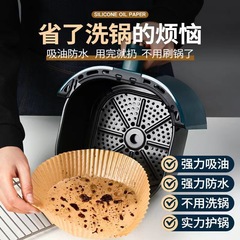 Air fryer-specific paper liners, silicone oil paper trays, baking mats, oil-absorbing paper discs—non-stick, oil-resistant, and heat-resistant circular paper.