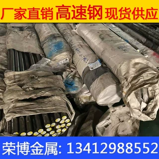 供应SKH-57高速钢板 SKH-57高速钢磨光圆棒 生料熟料规格齐全