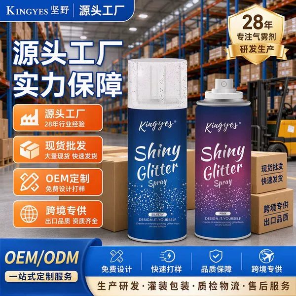 Jianye Glitter Spray 120ml Body Highlighter Glitter Spray for Face and Collarbone Contouring and Brightening