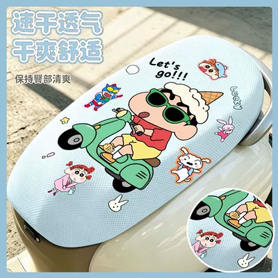 Cover, Sun-Proof Electric Vehicle Seat | Electric car cushion - cycling-xiaoxin-mesh-seat-cushion-quick-drying-and-breathable-no-specifications