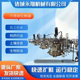 发酵罐;发酵提取设备;培养箱