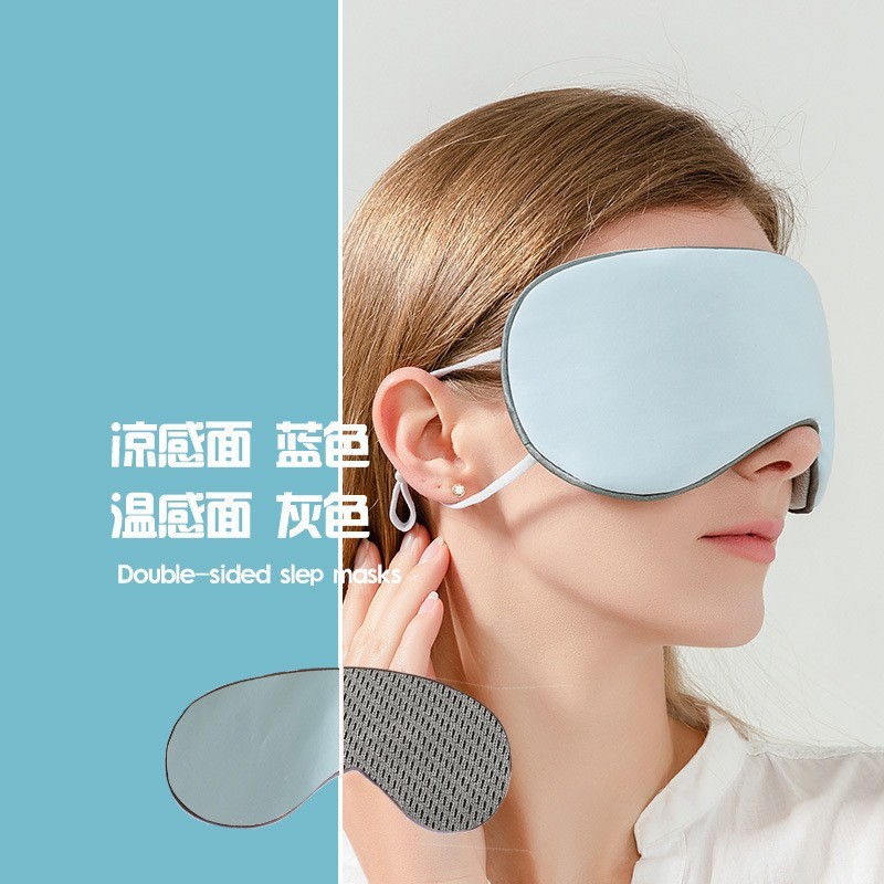 跨境温凉双面柔软可调节旅行航空午休睡眠遮光眼罩 Sleeping Mask|undefined