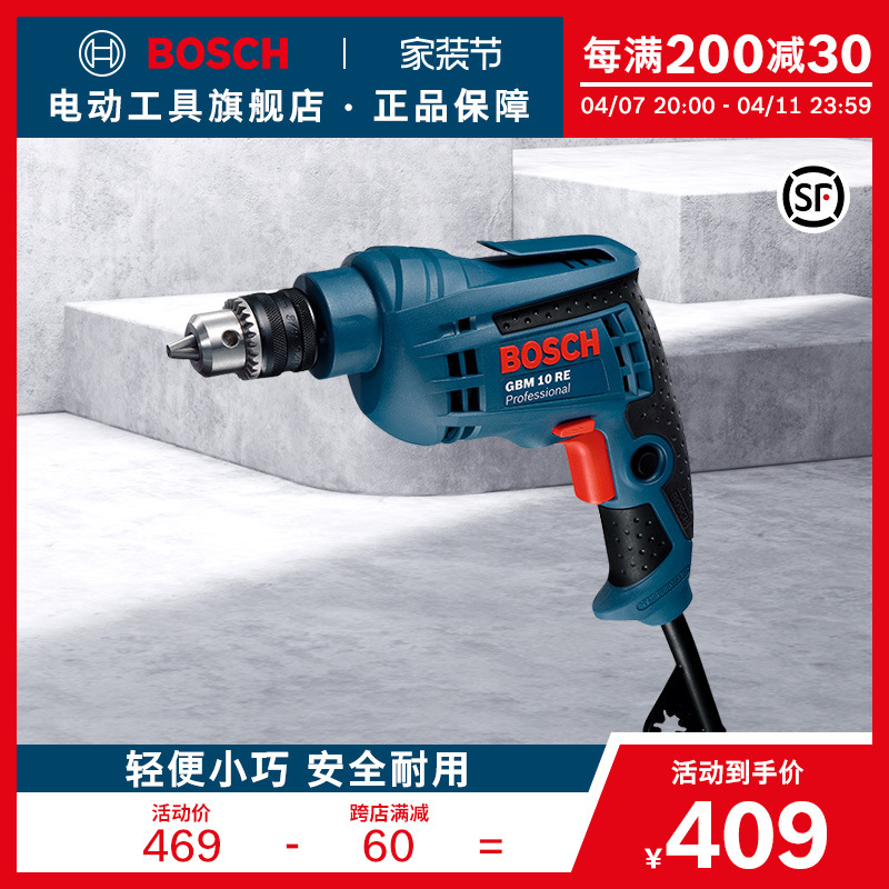 博世多功能电钻手电钻正反调速无级变速有线钻螺丝刀GBM10RE