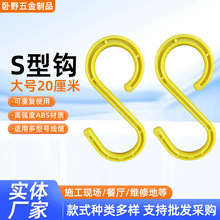 �^��S���h��̖20cm������|늾����h��S���h���ذ�ȫ���ϒ��h